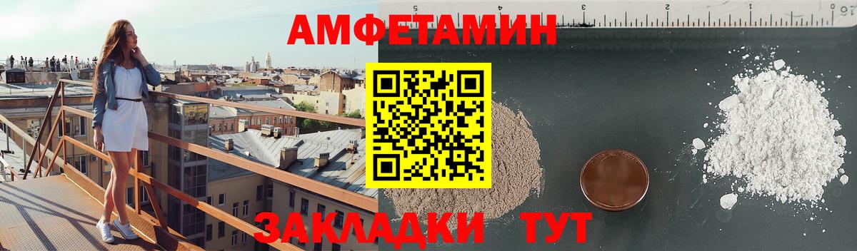 АМФЕТАМИН 98% Сегежа