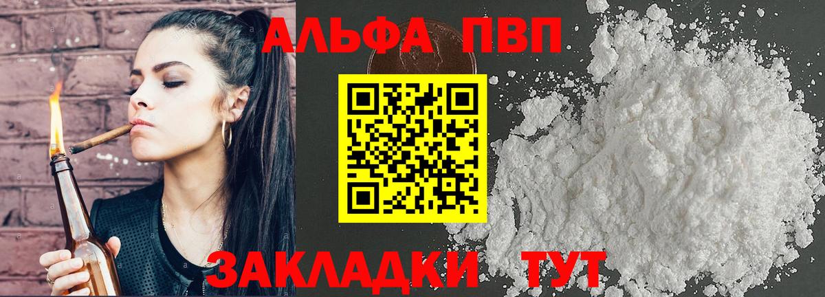 Alpha PVP  Вход с VPN  Сегежа  A-PVP СК КРИС 