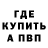 Гашиш гарик PHV 201