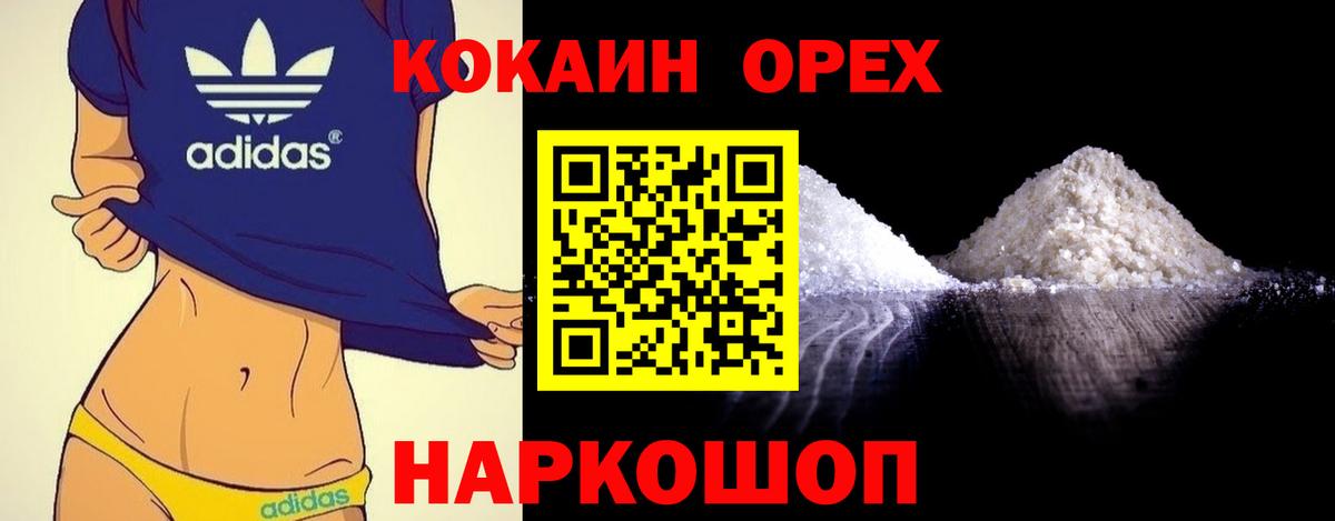 Сегежа  Cocaine VHQ  Кокаин  Вход с VPN  Кокаин VHQ 