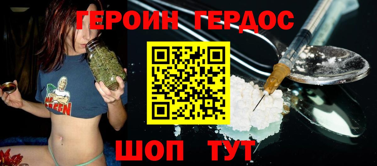 ГЕРОИН гречка Сегежа