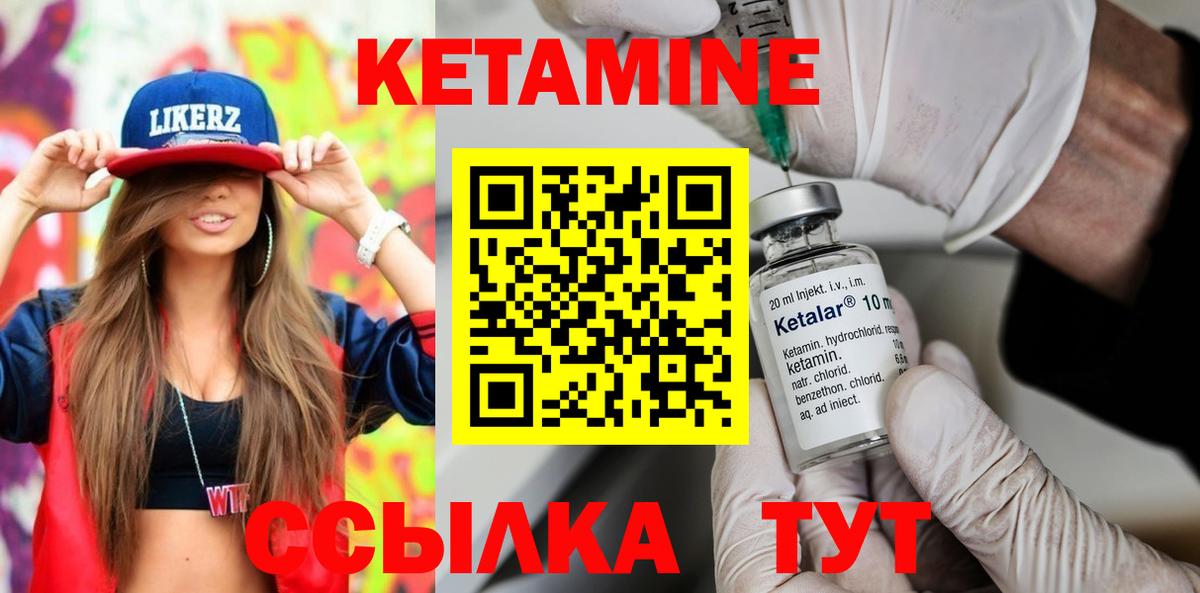 Сегежа  КЕТАМИН VHQ  Вход с VPN  КЕТАМИН VHQ 
