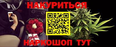 каннабис Наро-Фоминск