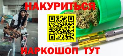 каннабис Наро-Фоминск