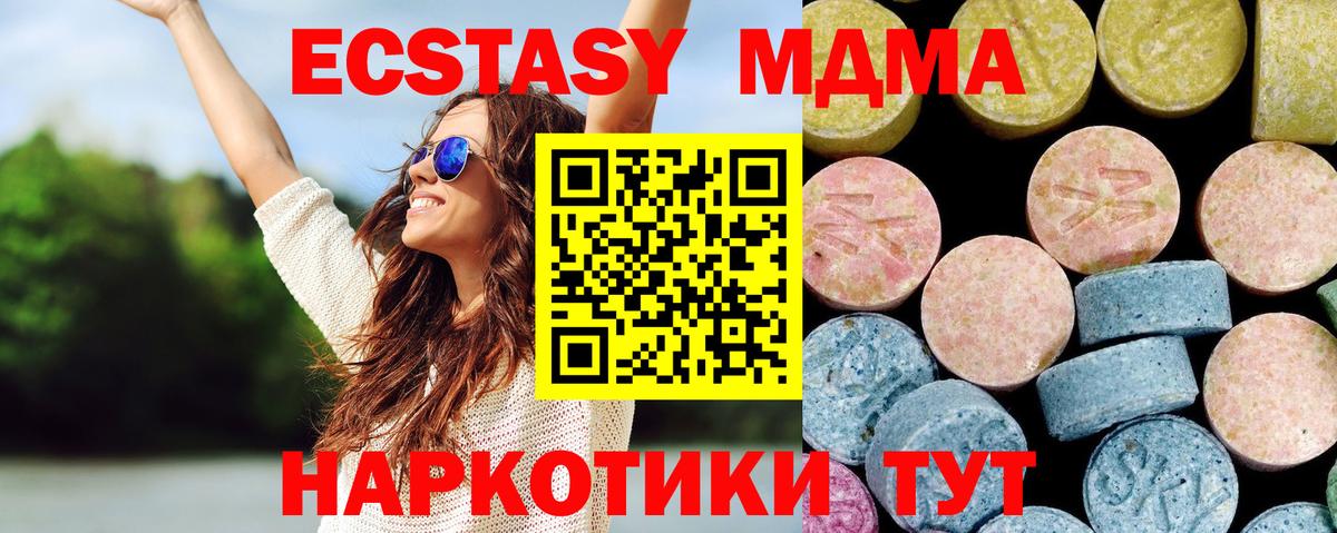 MDMA кристаллы  МДМА  Сегежа  Вход с VPN  MDMA crystal 