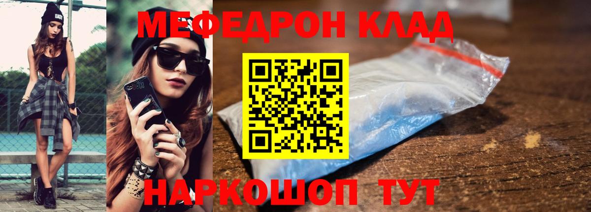 Мефедрон кристаллы Сегежа