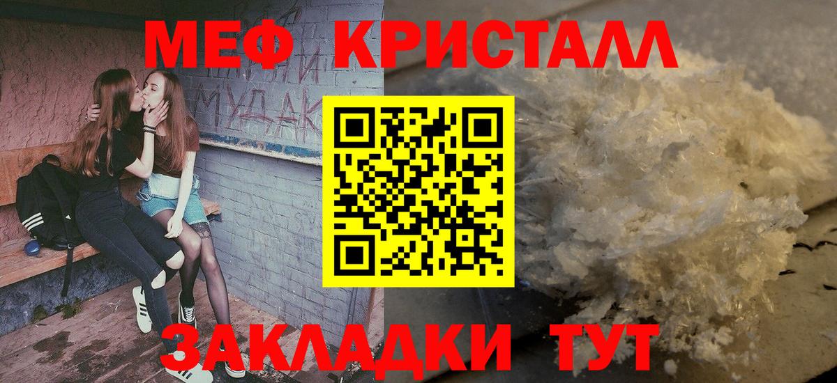 закладки  МЯУ-МЯУ кристаллы  МЯУ-МЯУ  Мефедрон мяу мяу  Вход с VPN  Сегежа 