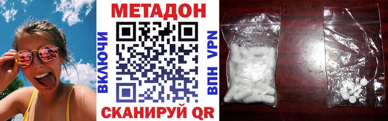 МЕТАДОН methadone Сегежа