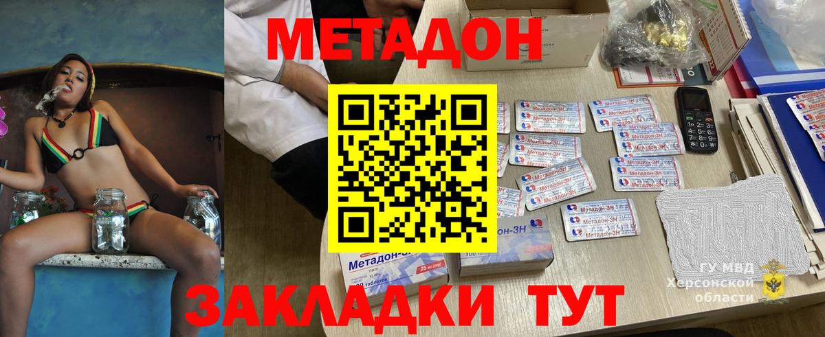 Сегежа  Метадон methadone  Вход с VPN 