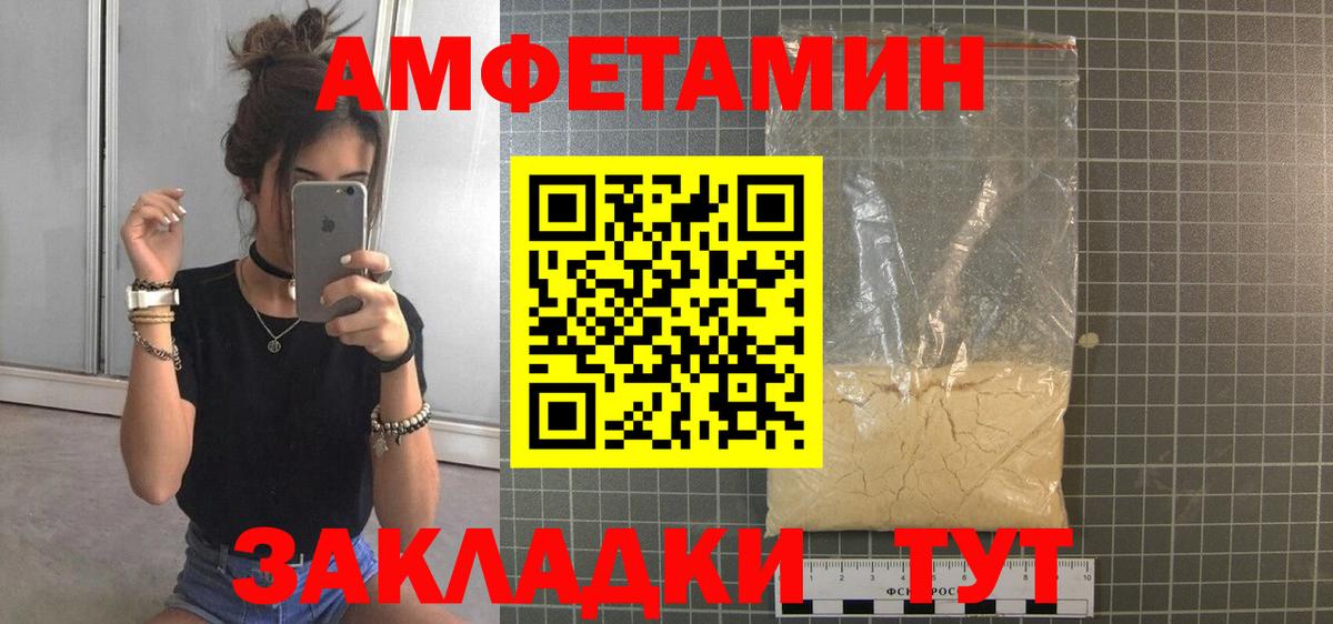 Первитин пудра Сегежа