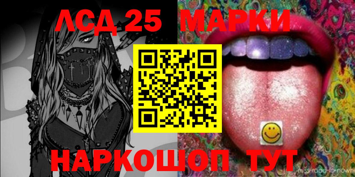 Сегежа  Марки 25I-NBOMe 1500мкг  Марки 25I-NBOMe  Вход с VPN 